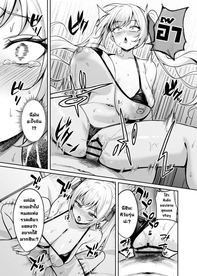 เด็กนิสัยไม่ดีมันต้องโดน